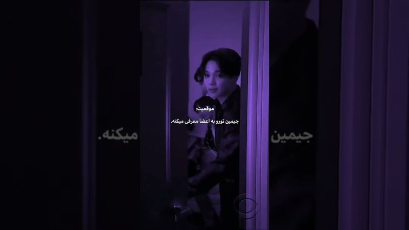 چه حسی داری؟💜#shorts #bts #lisa_bts7 #بی_تی_اس #جیمین #جونگ_کوک #تهیونگ #کیپاپ #اکسپلور #اینستاگرام