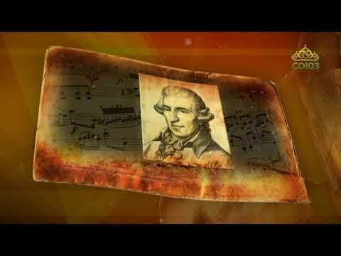 Простые истории. Композитор Йозеф Гайдн