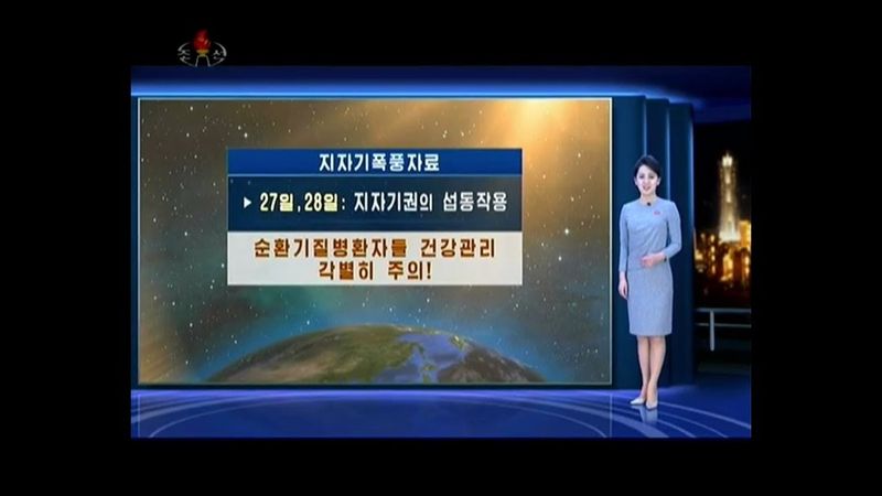 Окончание эфира КЦТВ (КНДР, 16 февраля 2025)