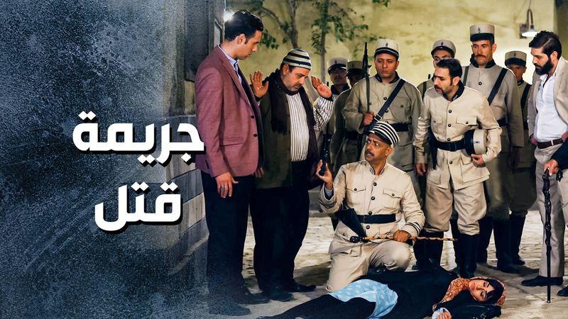 ابو سرور بعد ما انكشف سره قرر يخلص على الخدامة 😨 ـ باب الحارة 13