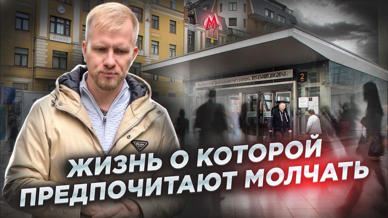 ЖИЗНЬ В МОСКВЕ ЭТО АД ДЛЯ ВНОВЬ ПРИБЫВШИХ. ВЫЖИВАНИЕ ОТ ЗАРПЛАТЫ ДО ЗАРПЛАТЫ И ТУМАННЫЕ ПЕРСПЕКТИВЫ.