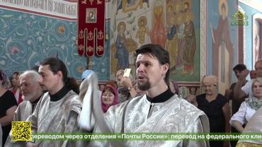 В пос. Янги Чиназ Ташкентской епархии состоялось освящение храма в честь прп. Александра Куштского