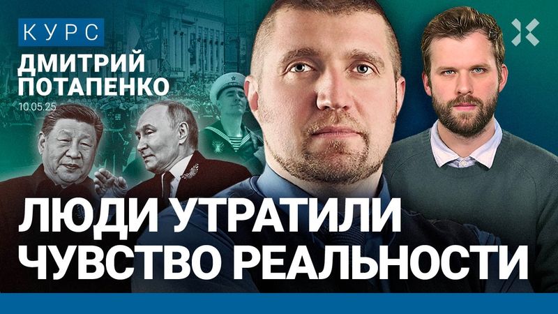 Дмитрий ПОТАПЕНКО: Интернет отрубят полностью. В России надо быть силовиком. Минфин нарисует деньги