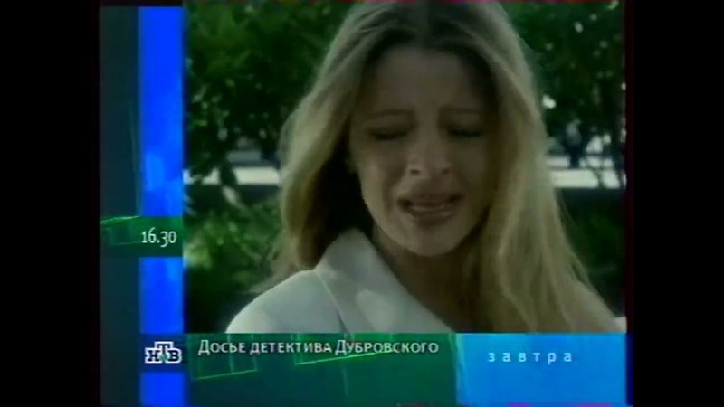 Программа передач и окончание эфира (НТВ, 19.02.2002)