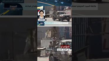 فائقة السيد: المؤتمر ليس وليد مرحلة بل امتداد لتاريخ لا يمكن تجاوزه | المسار