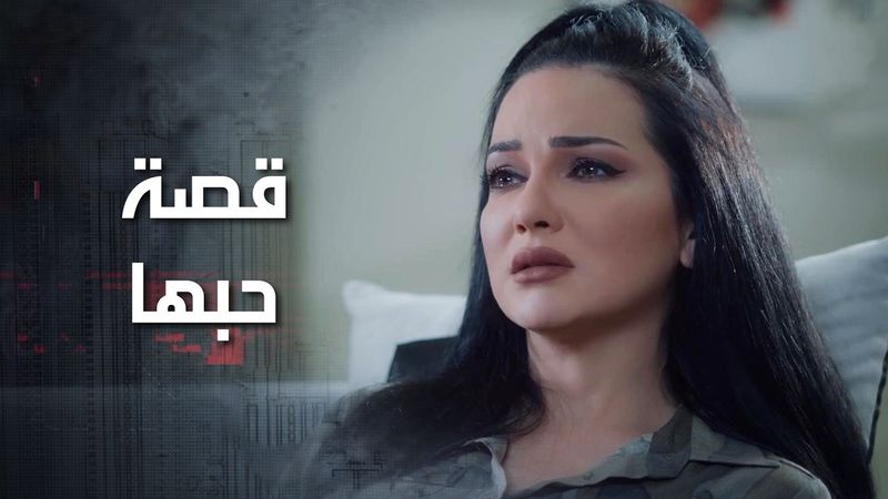 عم تشكي وتبكي عن قصة حبها اللي فشلت وفجأة بتلاقي ببيتها معجب مهووس 😳🤣 كذب ابيض