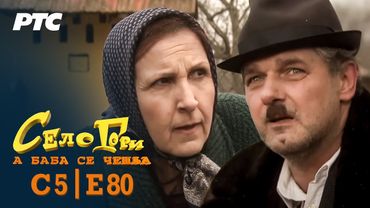 Selo gori, a baba se češlja | Sezona 5 | Epizoda 80 | "Previranja" (domaća serija)