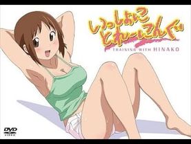 Issho ni Training Ofuro- Bathtime with Hinako & Hiyoko Special