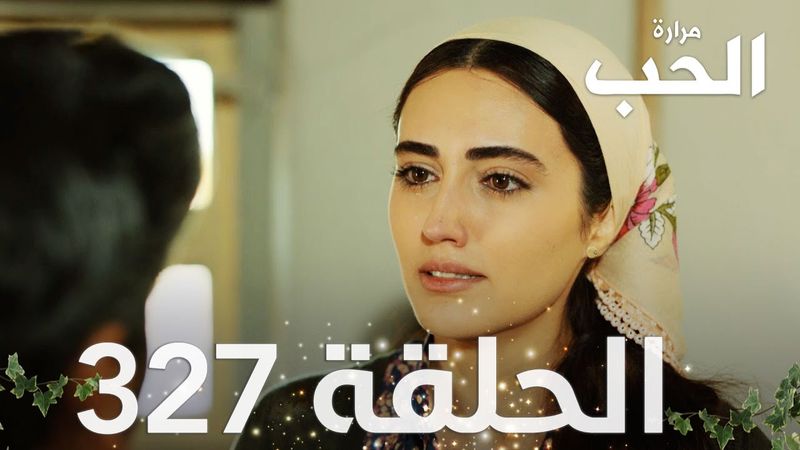 مسلسل مرارة الحب | الحلقة 327 مدبلجة | Bir Zamanlar Çukurova