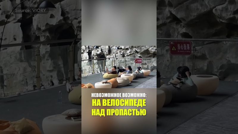 Смертельно опасные воздушные трюки над провалом Хэчи в Китае