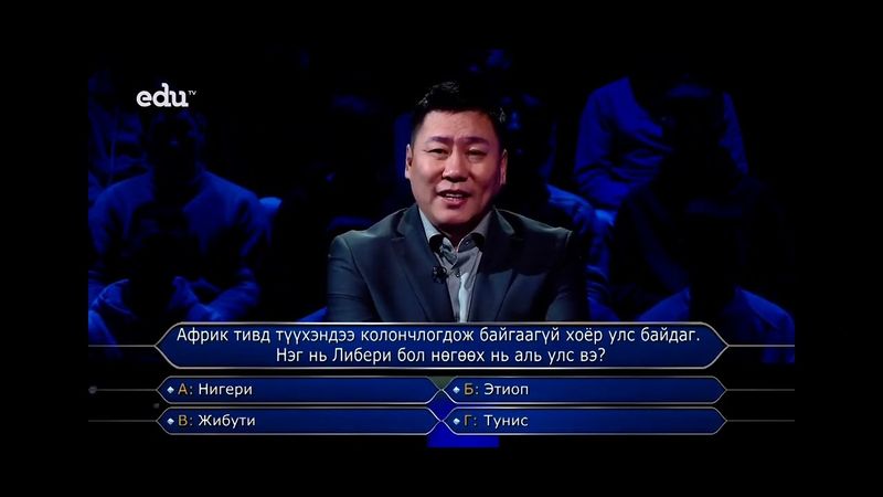 Who Wants to be a Millionaire - Mongolia - First ever contestant to walk away! Mongolyn Sayatan!