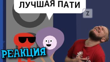 Красный чел ходит - II | РЕАКЦИЯ НА Valera Ghosther