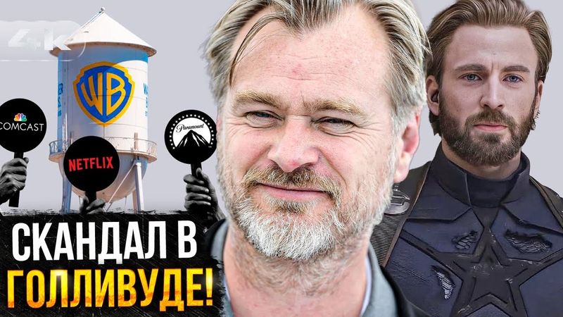 Стив Роджерс против Доктора Дума и Скандал с покупкой WB и DC - Разбор новостей супергероики!