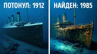 ПОДКАСТ: Все знали, где затонул «Титаник» — почему они не могли его найти?
