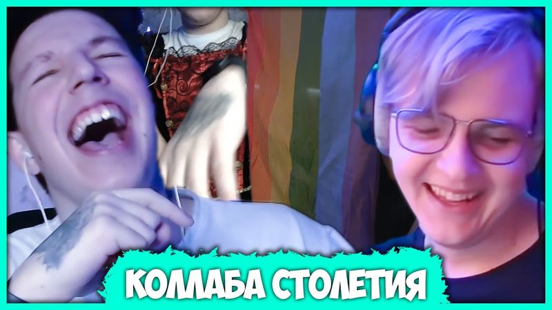 Пятёрка и Мазеллов Угарают над собой в Прямом Эфире (Нарезка стрима ФУГА TV)