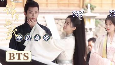 BTS |  周也、丞磊、张康乐开启三人修罗场【锦月如歌 Legend of The Female General】 #ZhouYe #ChengLei