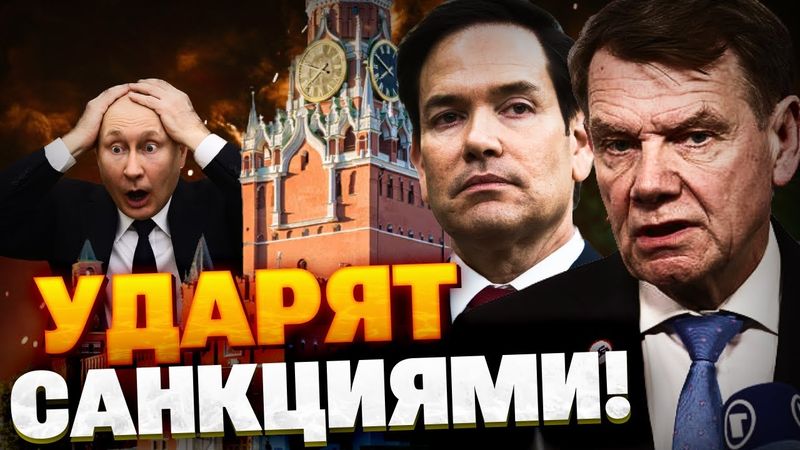 Удар США и Германии по Кремлю! Новые санкции Запада добьют РФ!