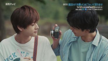 【吉澤要人＆雨宮翔 Ｗ主演】第1話PR　ドラマDiVE「親友の「同棲して」に「うん」て言うまで」（ "Countdown to Yes" ）