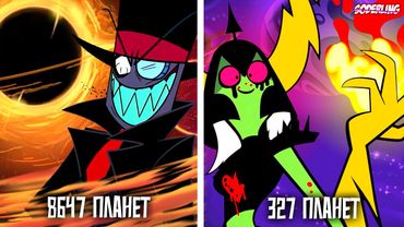 10 Величайших Завоевателей из Мультсериалов, Захвативших Больше Всего Миров!