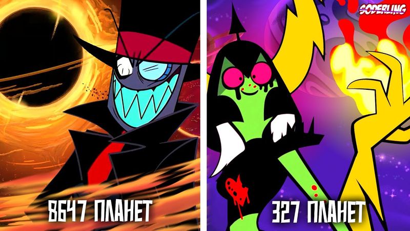 10 Величайших Завоевателей из Мультсериалов, Захвативших Больше Всего Миров!