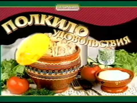 Странная реклама пельменей Полкило Удовольствия