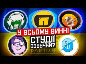 Games are voiced for free Problems of Ukrainian localization
