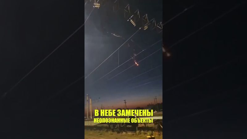 В небе над Казахстаном и Россией очевидцы наблюдают неопознанные объекты
