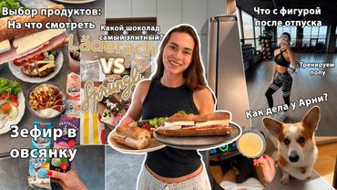 Как собрать идеальный сендвич? Овсянка с зефиром, Пробуем элитный шоколад: Laderach vs Sprungli