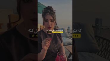 آدمی که بتونه خودشو تنهایی تحمل کنه...! #shorts