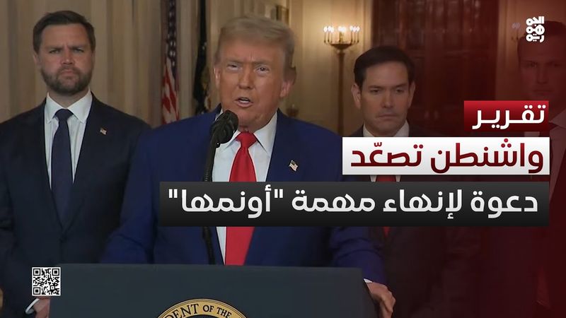 حدة واشنطن تجاه المليشيا في أعلى مستوى.. لا بد من إنهاء مهمة "أونمها"