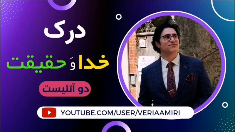 Persian_2Atheists_God and Truth_برنامه دو آتئیست_آقای مسعود و حقیقت خدا