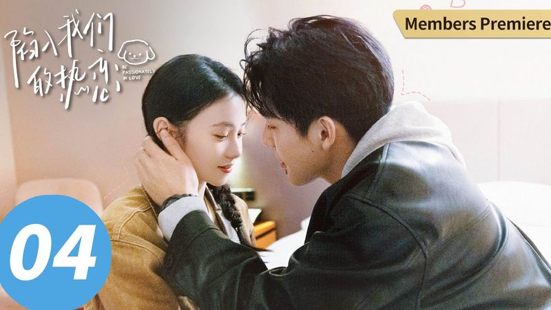 ENG SUB【Be Passionately in Love】EP04 (Liu Haocun, Wang Anyu)