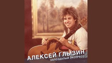 Песенка про меня