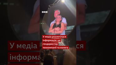 Чому завірусилося це відео з концерту Coldplay? #shorts #coldplay #колдплей #пара #новини