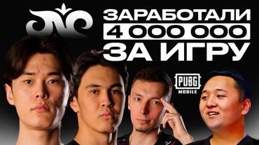 КЫРГЫЗЫ чемпионы МИРА по PUBGM | Zerych, Flyqe and Nawt | Накта Подкаст