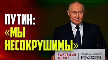 Путин принял участие в форуме «Всё для Победы!»