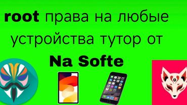 Root права легко на примере планшет (Redmi pad SE HyperOS 2)