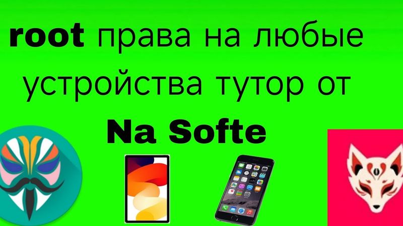 Root права легко на примере планшет (Redmi pad SE HyperOS 2)