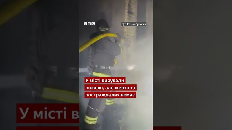 Драматичний приліт по Запоріжжю: відео з камер #новини #війна #shorts