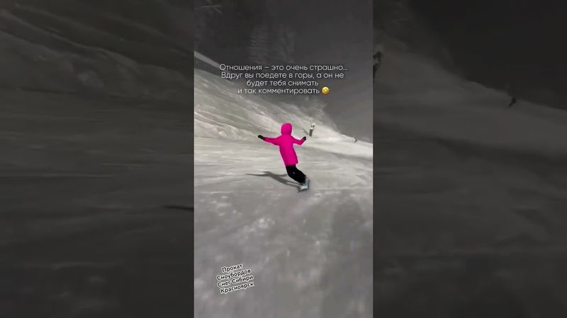 сноуборд купить сноуборд ботинки для сноуборда Бобровый лог горнолыжка как кататься на сноуборде