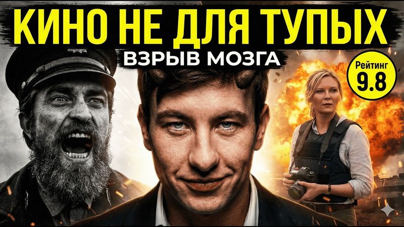 НЕВОЗМОЖНО ОТОРВАТЬСЯ: 10 Фильмов-Головоломок для Умных (Топ 2008-2025) #кино #фильмы #топ #обзор