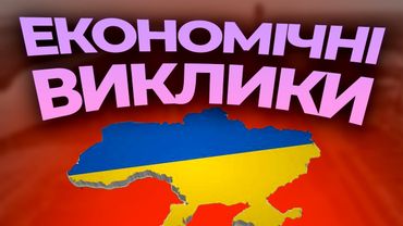 Що буде з економікою — з Ігорем Петріченком