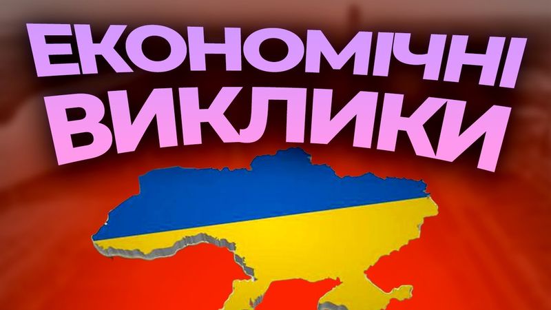Що буде з економікою — з Ігорем Петріченком