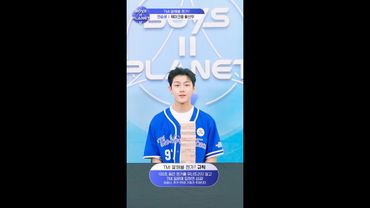 [BOYS II PLANET K] 황선우 HWANG SUN WOO | 두근두근 아슬아슬 'TMI 말해볼 젠가'