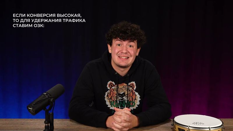 Урок Реклама