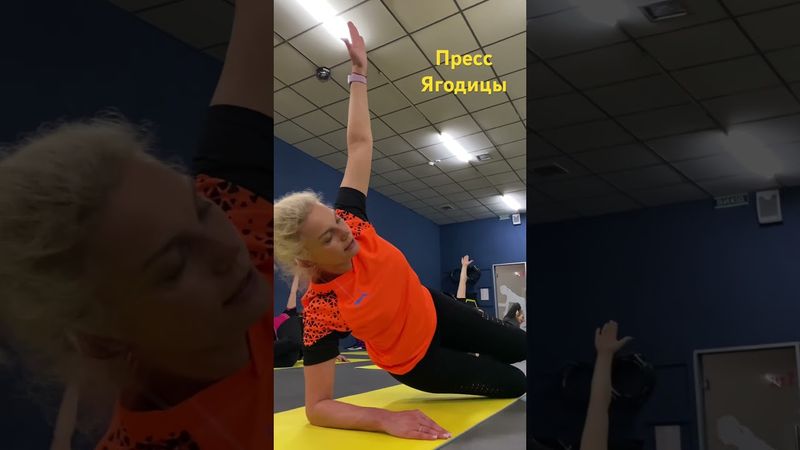 Пилатес | Пресс | Ягодицы | 11.03.2024 #pilates #bodymind #fitness #пресс #ягодицы