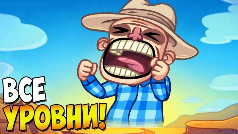 ТРОЛЛФЕЙС КВЕСТ: ТРОЛЛИМ ШТАТЫ 2 ► Troll Face Quest USA Adventure 2 Полное прохождение