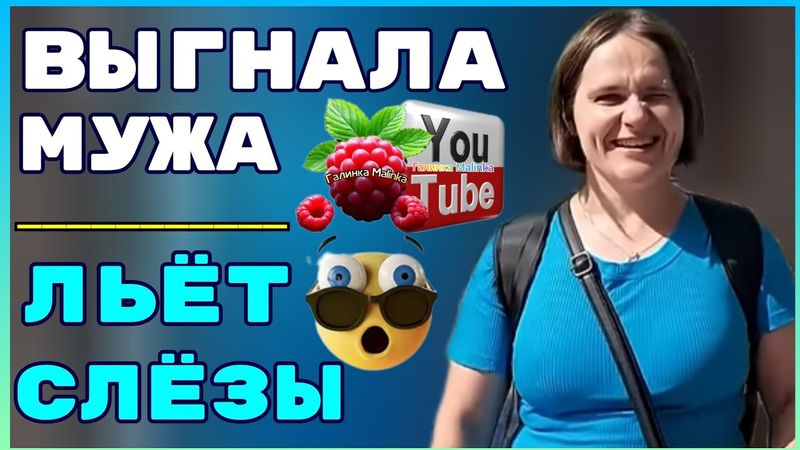 Бровченко /Выгнала мужа /Льёт слезы /Обзор /Колесниковы /Деревенский дневник /Семья Бровченко