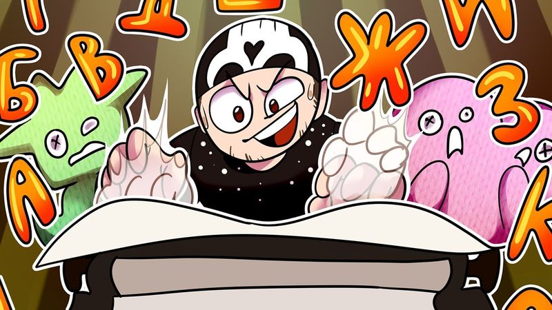 СМЕРТЕЛЬНЫЙ АЛФАВИТ! ► Смертельная вечеринка 2 в Jackbox Party Pack 6