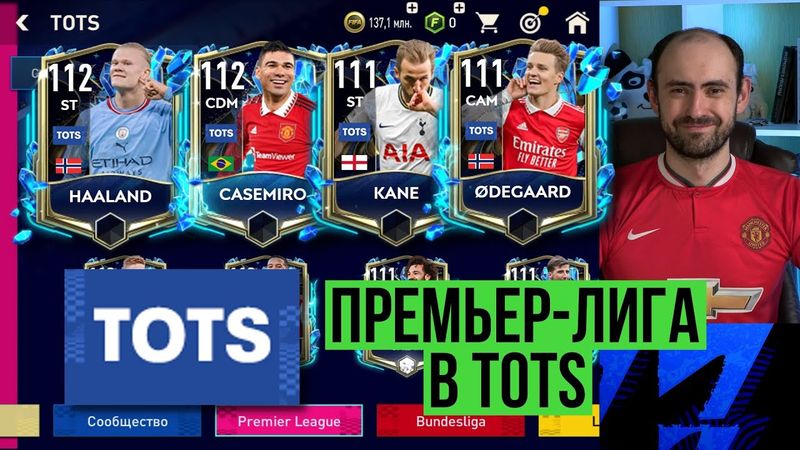 TOTS: лучшие игроки Английской премьер-лиги в FIFA Mobile
